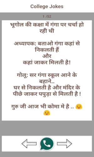 Funny Joke For Whatsapp
