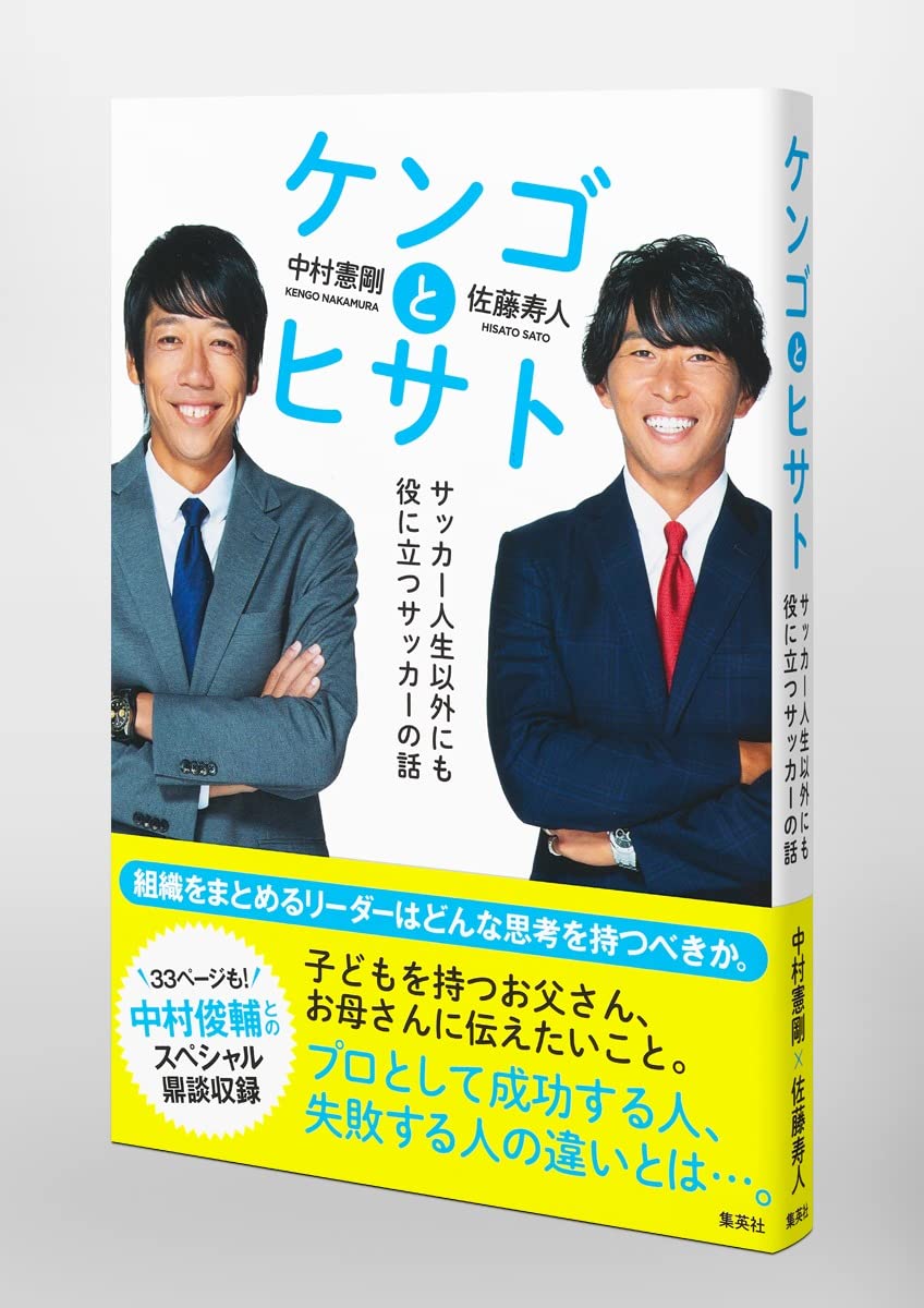 Amazon.co.jp: 中村 憲剛: 本、バイオグラフィー、最新アップデート