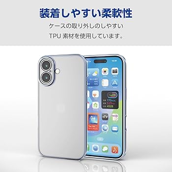 Amazon.co.jp: エレコム iPhone 16 ケース 極限設計 メタリック