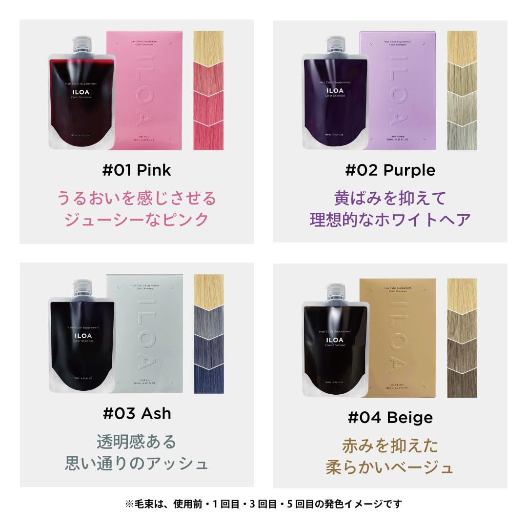 【ILOA】イロア カラーシャンプー ピンク 185ml × 5箱 Amazon | ILOA Hair Color Supplement イロア カラーシャンプー ピンク