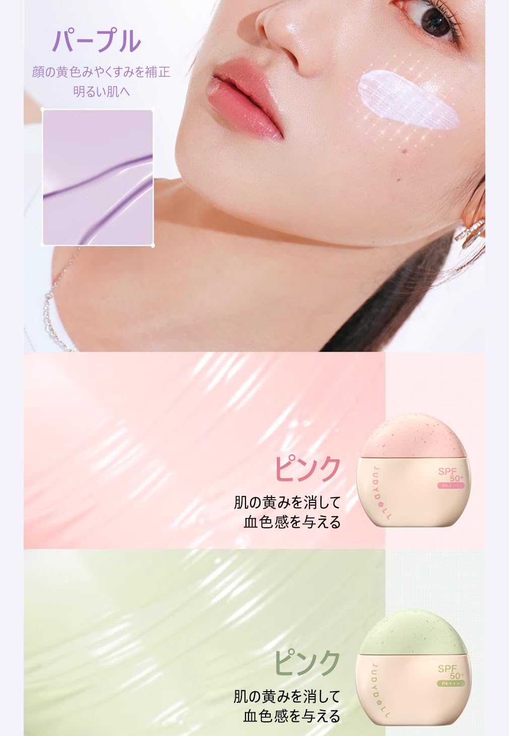 Amazon.co.jp: ジュディドール日焼け止め 化粧下地 UVトーンアップ