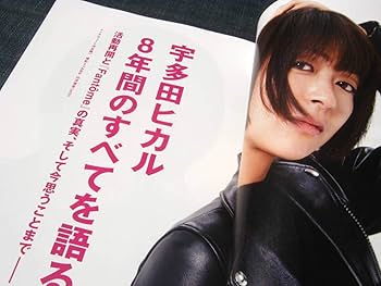 Amazon.co.jp: JAPAN487宇多田ヒカル星野源米津玄師KICK○THE