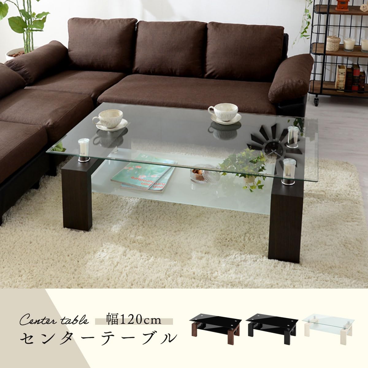 Amazon.co.jp: ぼん家具 【完成品+設置】 センターテーブル ガラス 幅 