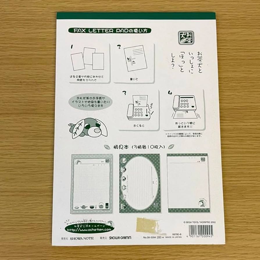 Amazon.co.jp: 平成レトロ お茶犬 ノート メモ帳 メモ