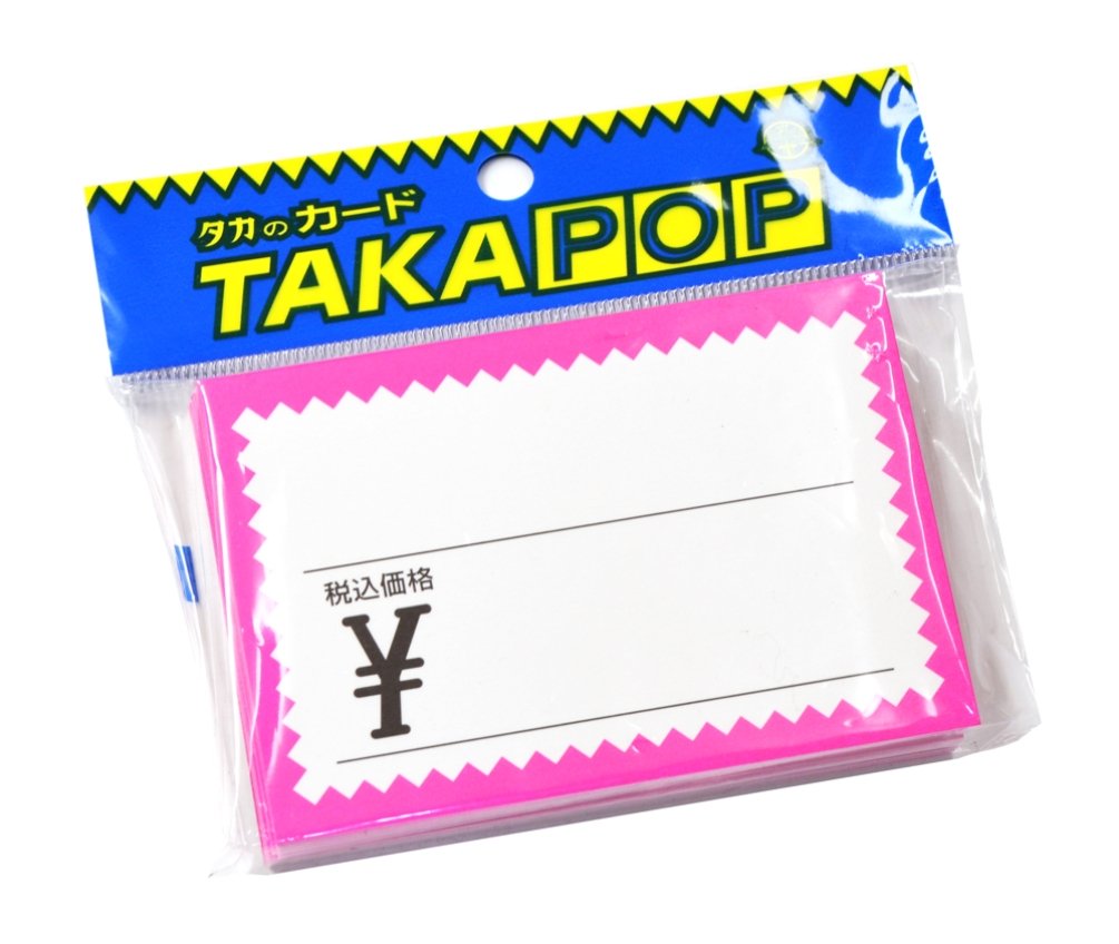 sasagawa Show Card Pink Frame 17 – 6373 Tax Included Large 50 Piece