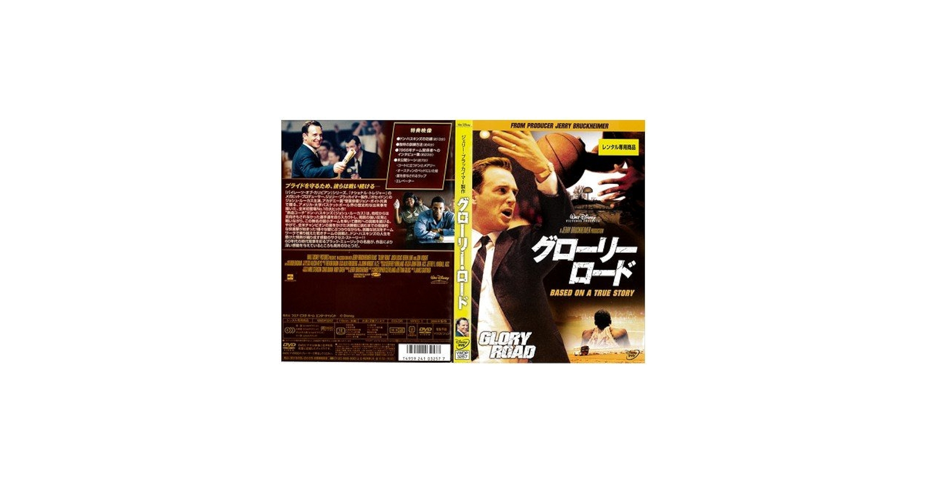 Amazon.co.jp: グローリーロード[レンタル落ち] : DVD