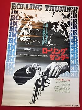 03468『ローヤル・フラッシュ』シルクスクリーンB2判映画ポスター非売品 03468『ローヤル・フラッシュ』シルクスクリーンB2判映画