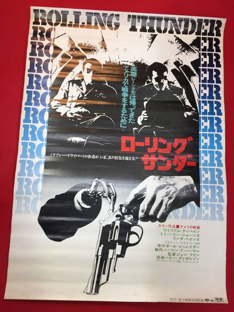 Amazon.co.jp: ub48623ローリングサンダーB2判ポスター ジョン