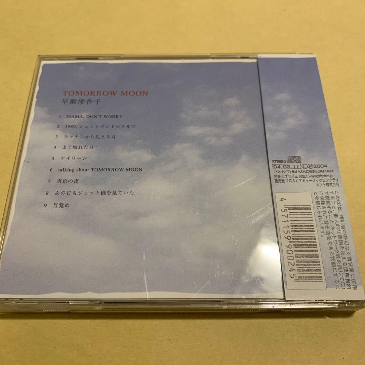 TOMORROW MOON/早瀬優香子 Amazon.co.jp: Tomorrow Moon: ミュージック