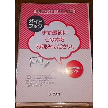 最新版 9月 2024年 令和6年 U-CAN ユーキャン 行政書士合格指導講座 最新版 9月 2024年 令和6年 U-CAN ユーキャン 行政書士合格指導講座