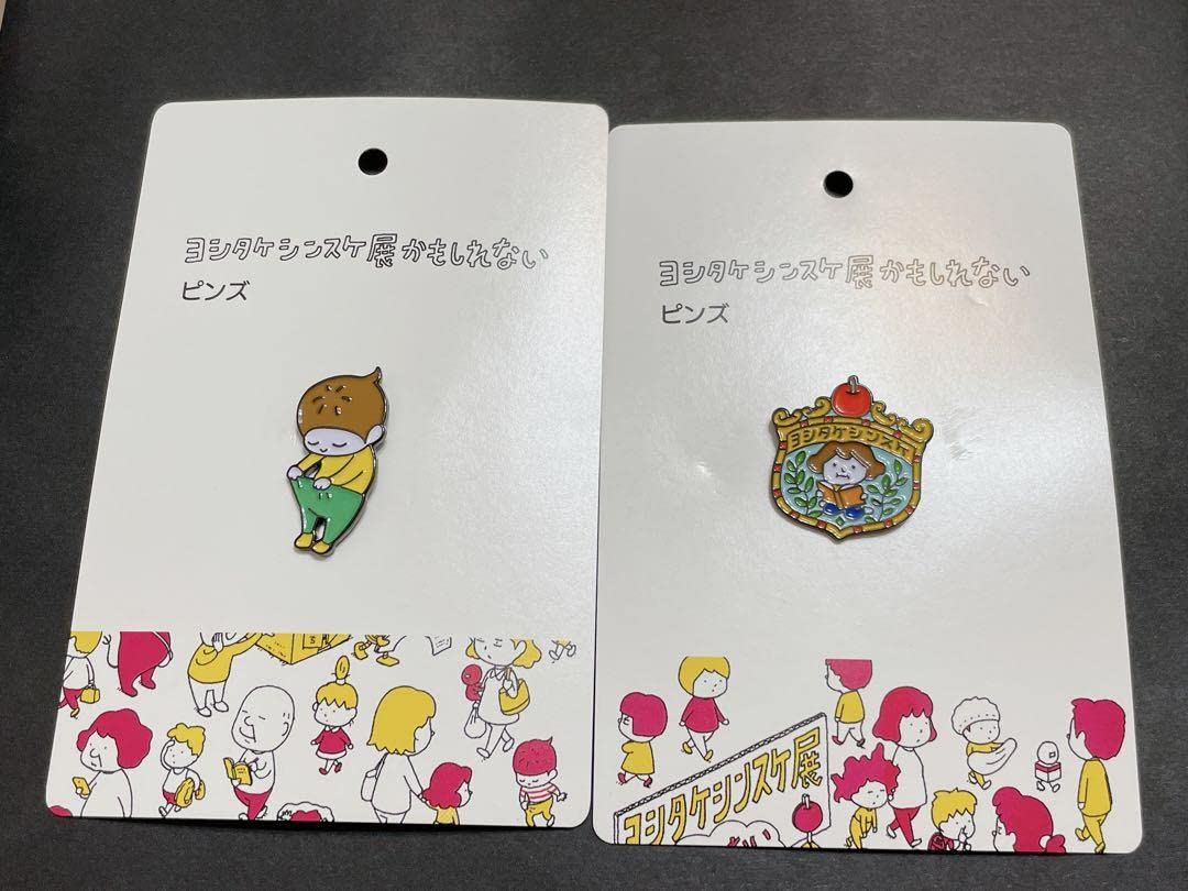 ヨシタケシンスケ展 ピンズ 全8種類