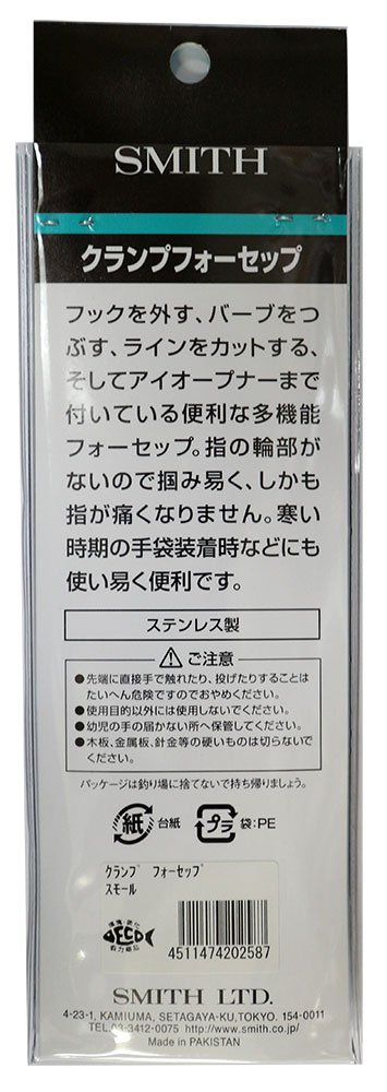Amazon | スミス(SMITH LTD) プライヤー クランプ フォーセップ