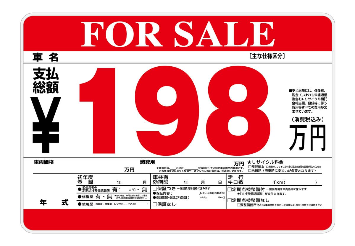 価格提示お願いします お願い看板 307－20 きめられたみちをあるきましょう | 【ミドリ