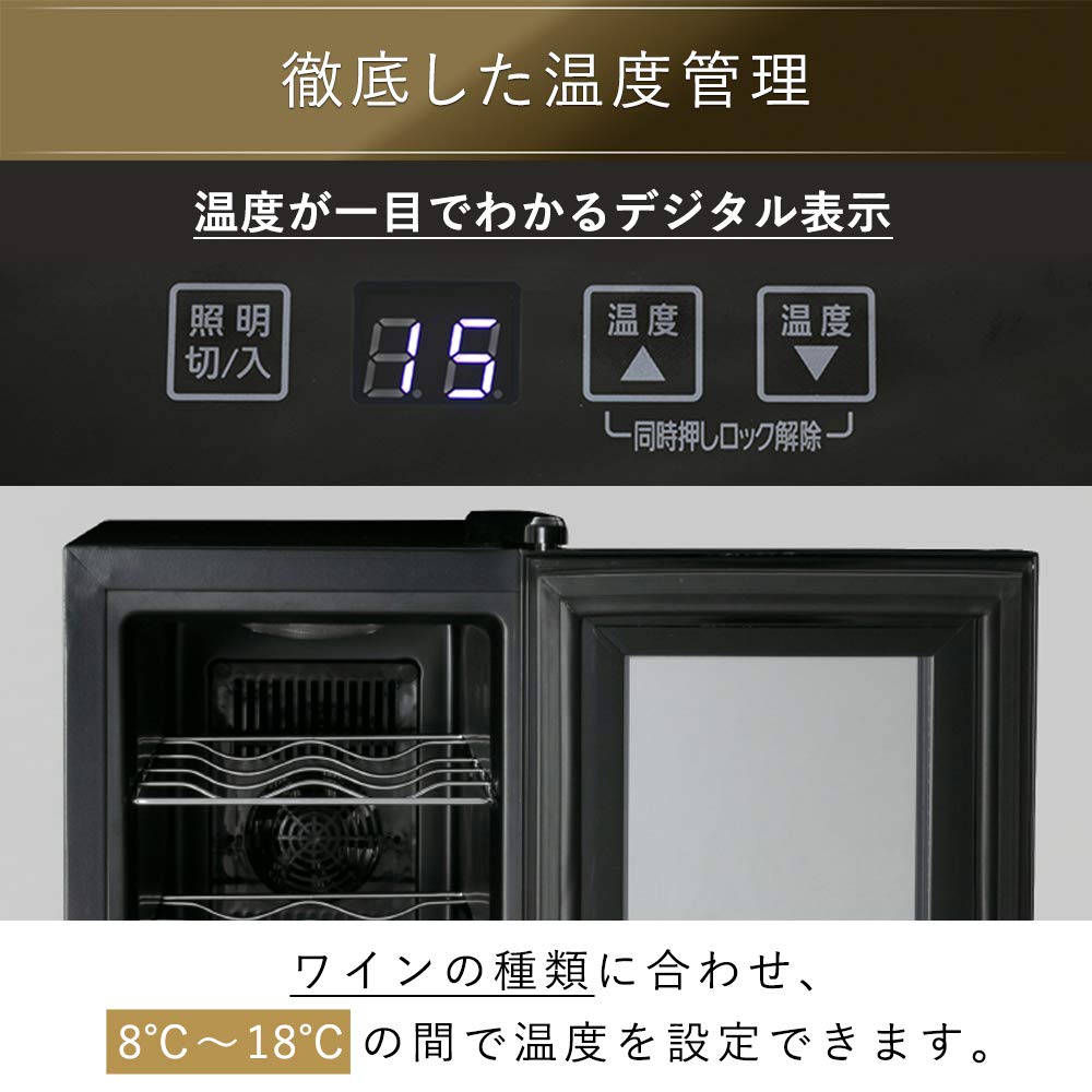 ワインセラー ブラック Amazon.co.jp: Besson ワインセラー 18本収納 小型 家庭用 日本