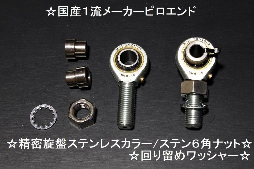 Amazon | ジムニーJB23用 ピロ式ラテラルロッド、ステンレス製、前後2