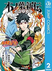 NARUTO 木ノ葉絵巻　1〜4巻セット　※未開封 2025年最新】ナルト 木ノ葉絵巻の人気アイテム - メルカリ