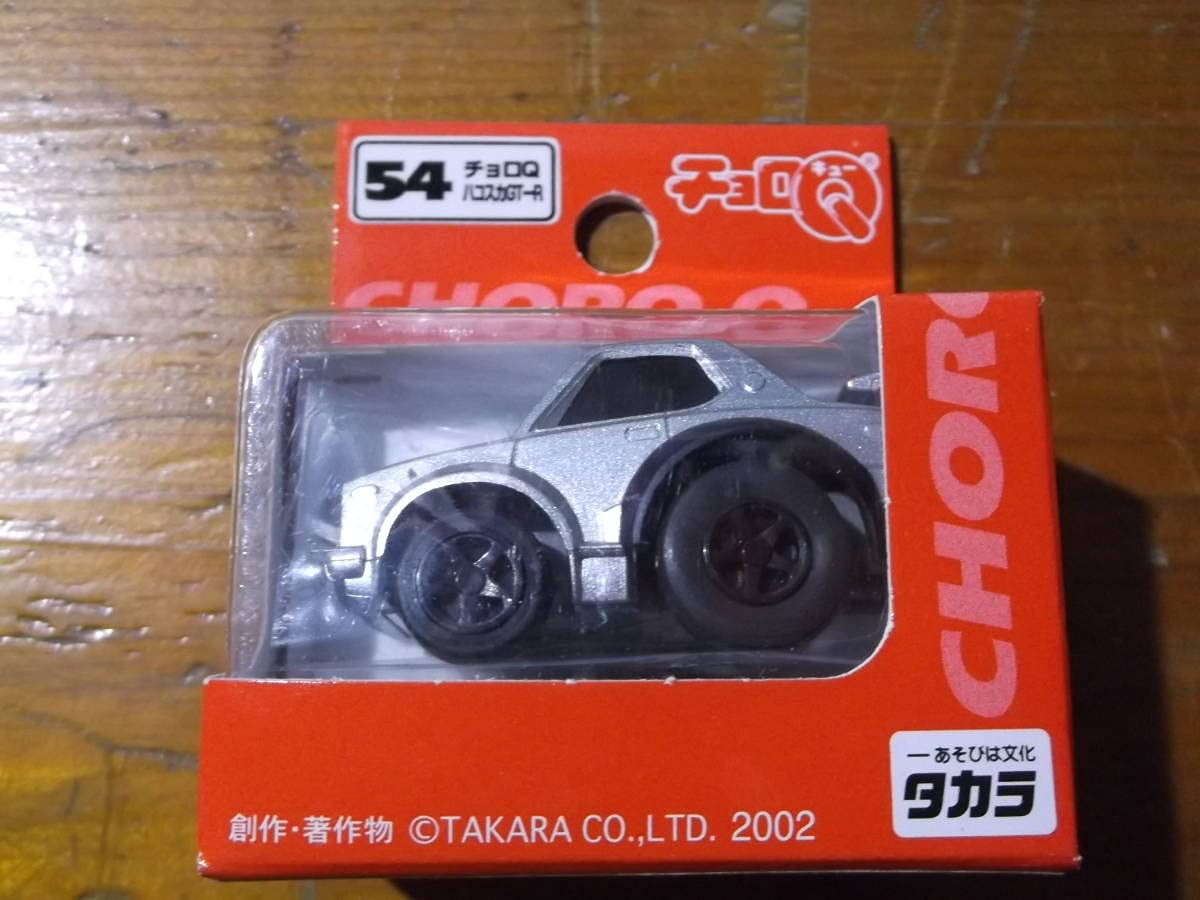 Amazon.co.jp: チョロQ チョロQ No.54 チョロQ ハコスカGT-R 未使用