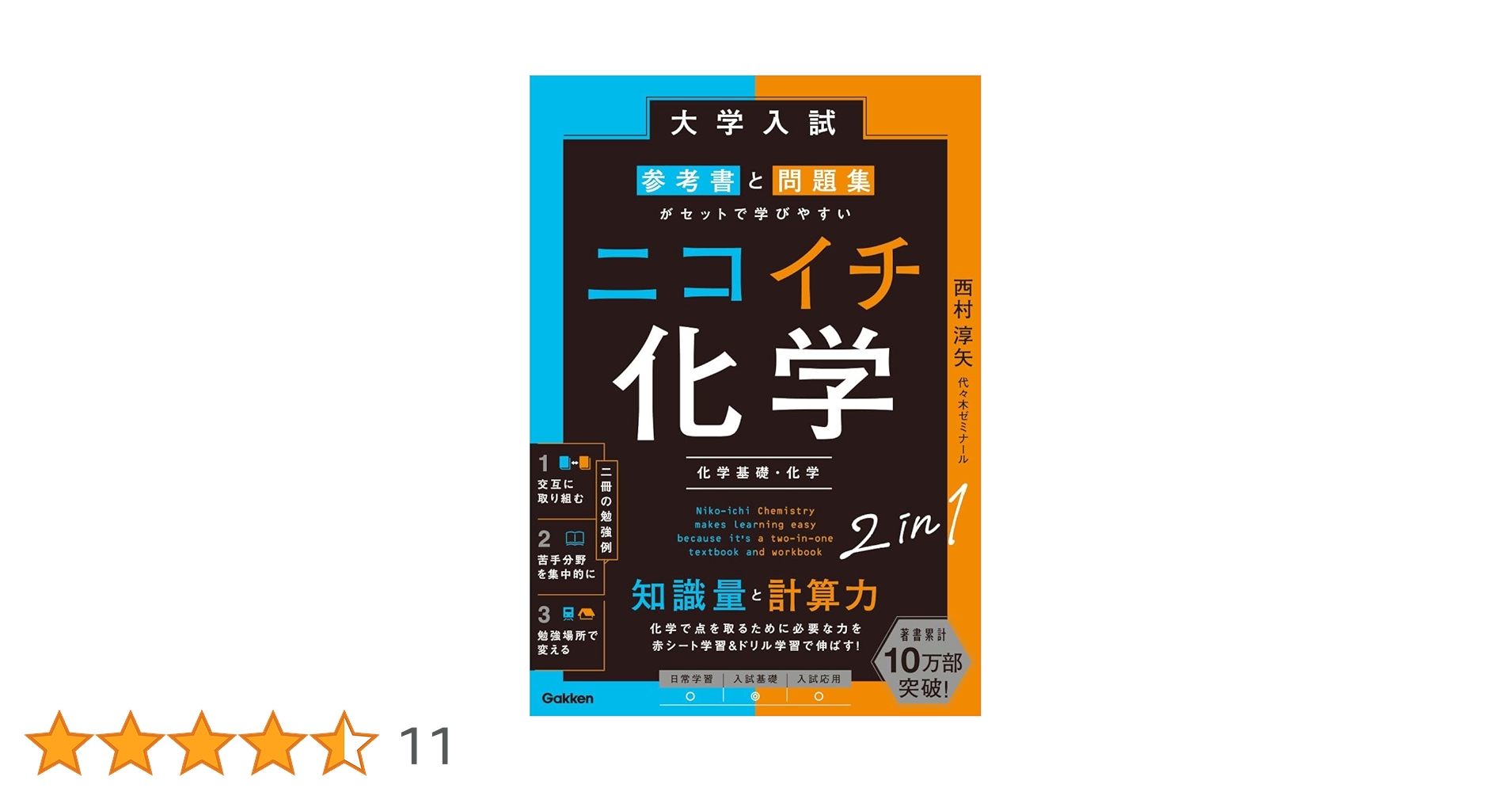 化学の本(使用済み)資料 81wiqjgyWwL._UF350,350_QL50_.jpg