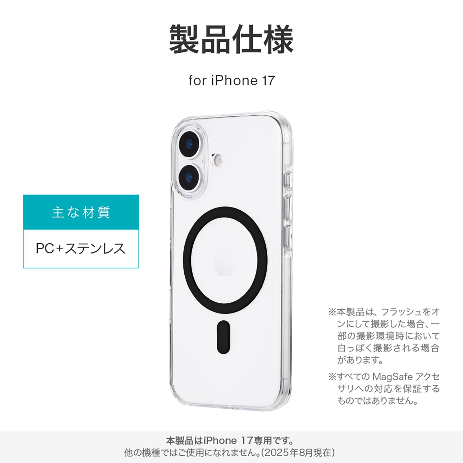 Amazon.co.jp: LEPLUS iPhone 17対応 超透明ハードケース 「MASTER