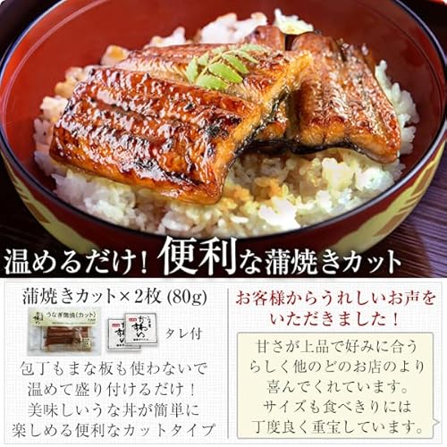 うなぎ屋かわすい 国産うなぎ 蒲焼き120g1本 蒲焼 カット 2枚セット の商品画像 5