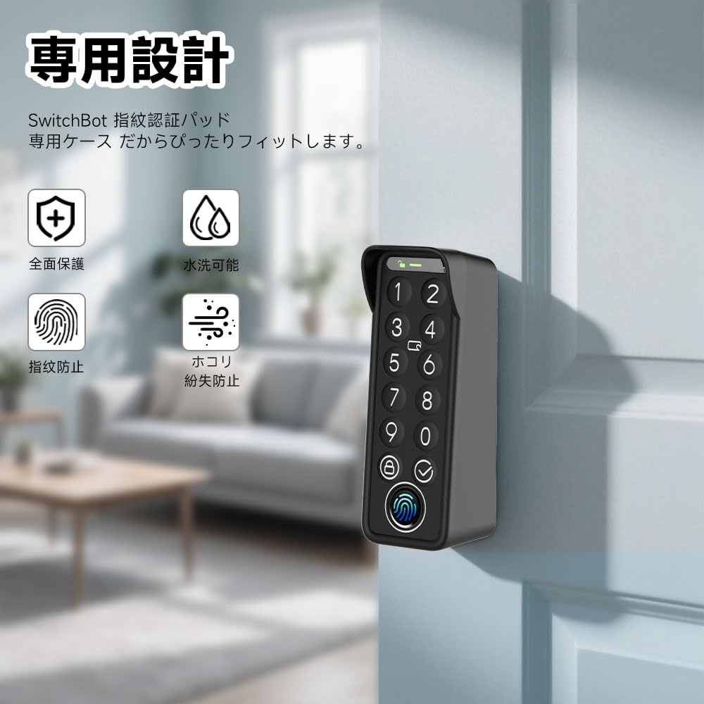 Amazon.co.jp: For 【新モデル】SwitchBot 指紋認証パッドカバー 指紋