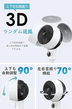 DCモーター 3Dランダム送風機 家庭用扇風機 3Dランダム送風機能