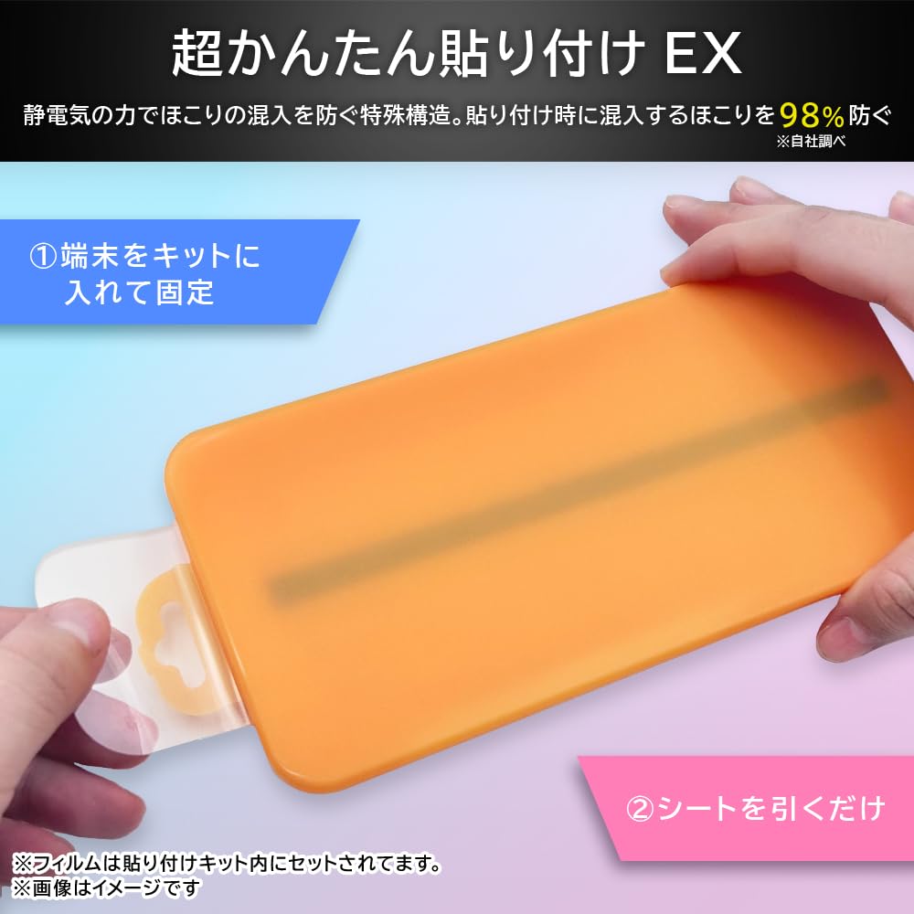 | レイ・アウト iPhone 16用 (2024年発売モデル) フィルム Like