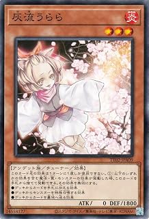 【遊戯王】灰流うららを徹底解説！効果・使い方・対策・採用する理由までわかりやすく紹介の画像