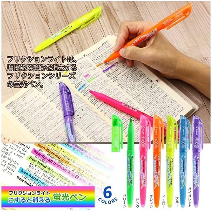 Amazon.co.jp: パイロット 消える蛍光ペン フリクションライト 6色