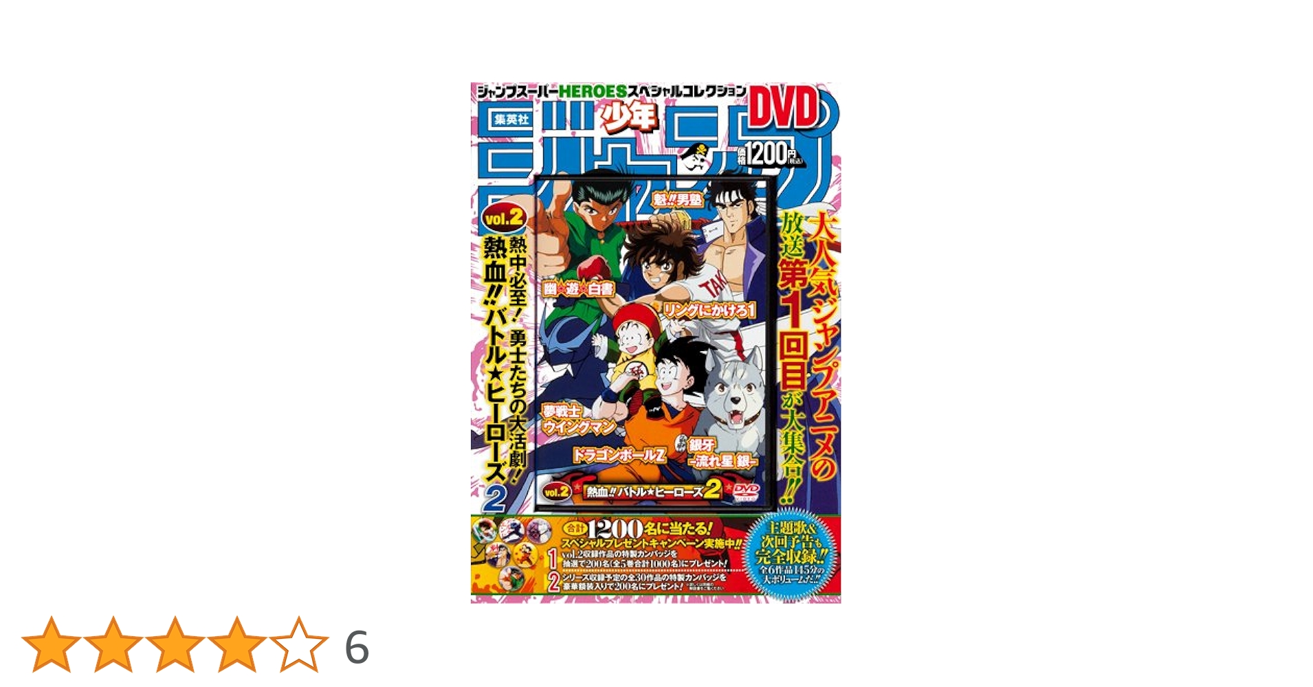 ジャンプ　スーパーヒーローズ　スペシャルコレクション　DVD ドラゴンボール Amazon.co.jp: ジャンプスーパーHEROES スペシャルコレクション