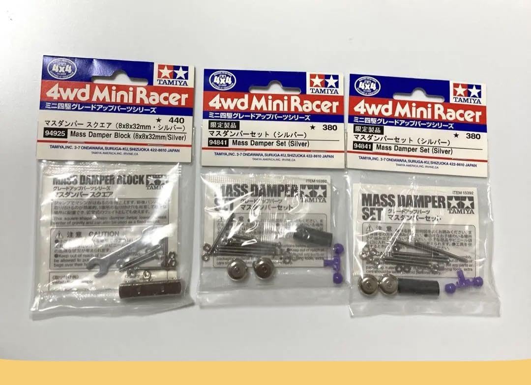 ミニ四駆 マスダンパーセット(シルバー)4種セット タミヤ ミニ四駆特別企画 マスダンパーセット（シルバー） | タミヤ