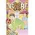 増田こうすけ「増田こうすけ劇場 ギャグマンガ日和GB(6)」