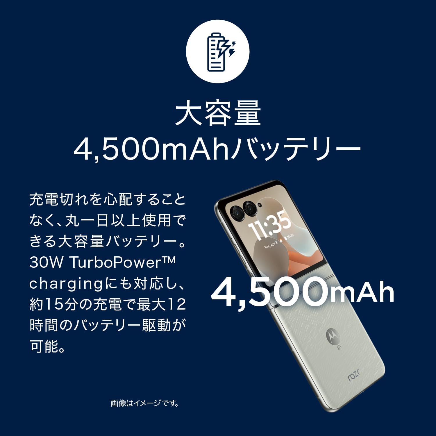 motorola razr 60 バッテリー