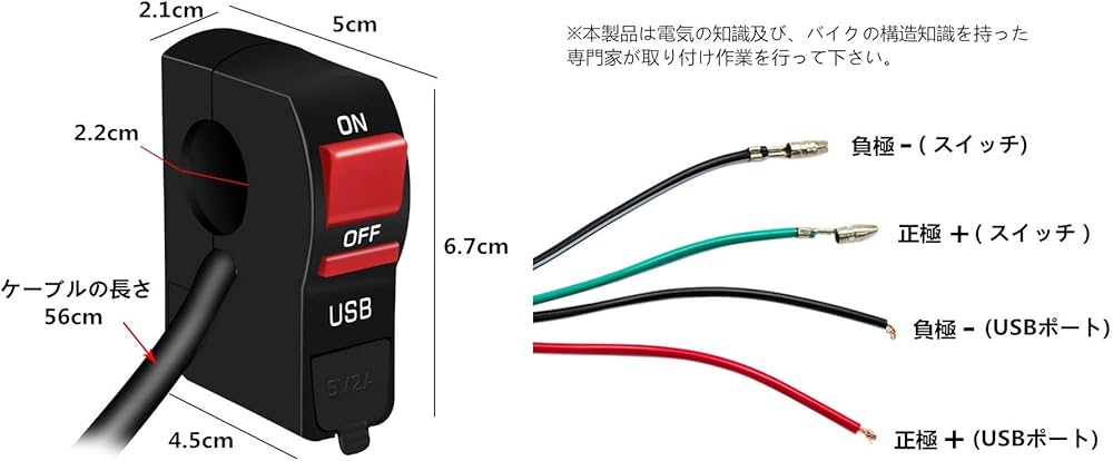 Amazon.co.jp: SHEAWA バイク スイッチ 汎用 ライトスイッチ USB電源