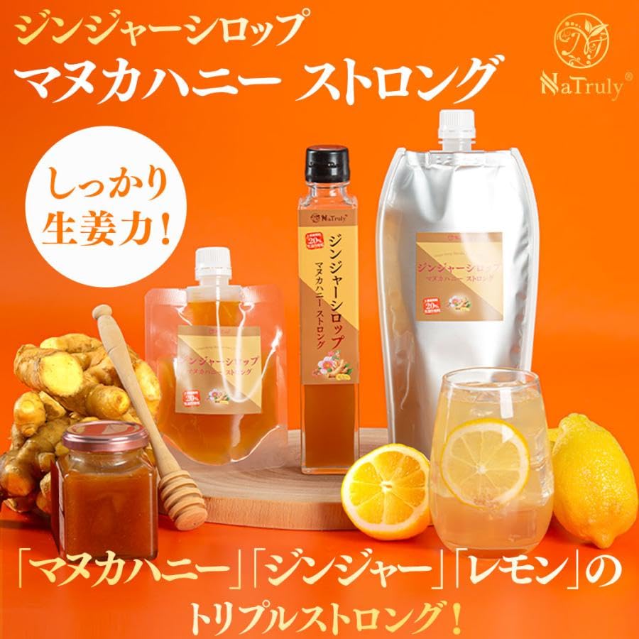 Amazon.co.jp: NaTruly（ナトゥリー） ジンジャーシロップ ギフト 2種
