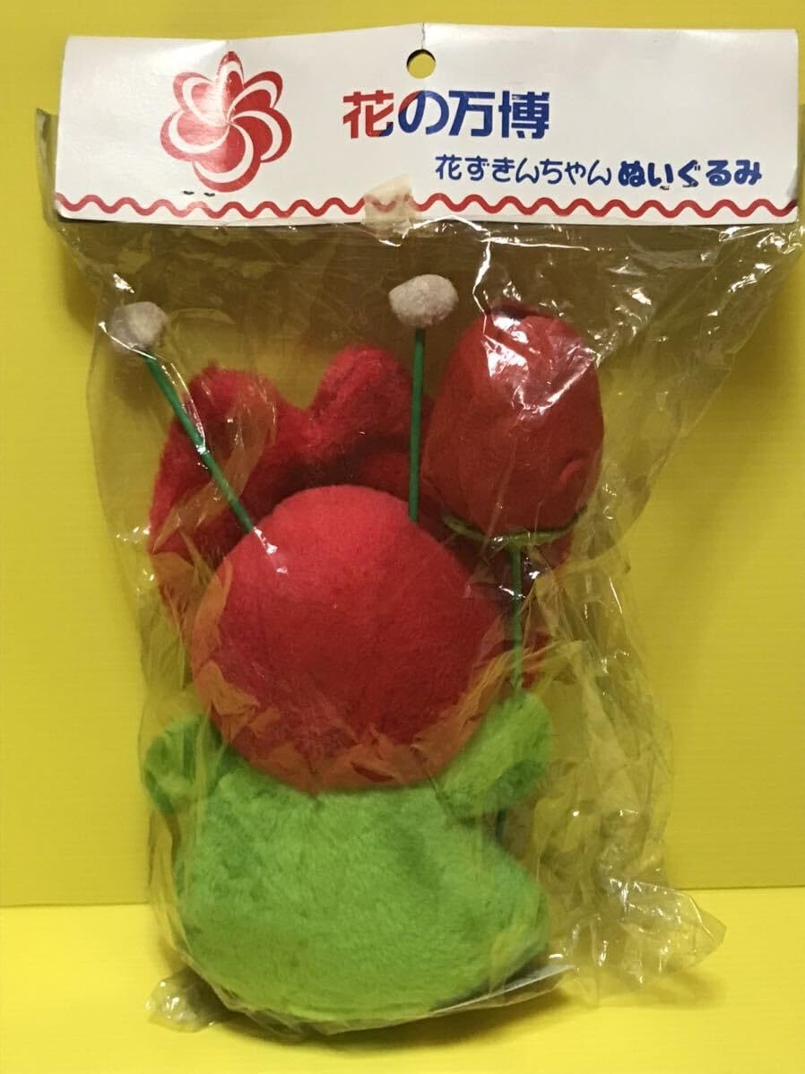 EXPO90 花の万博 花ずきんちゃん ぬいぐるみ 未使用品 花博 花の万博 EXPO 90 花ずきんちゃん ぬいぐるみ - メルカリ