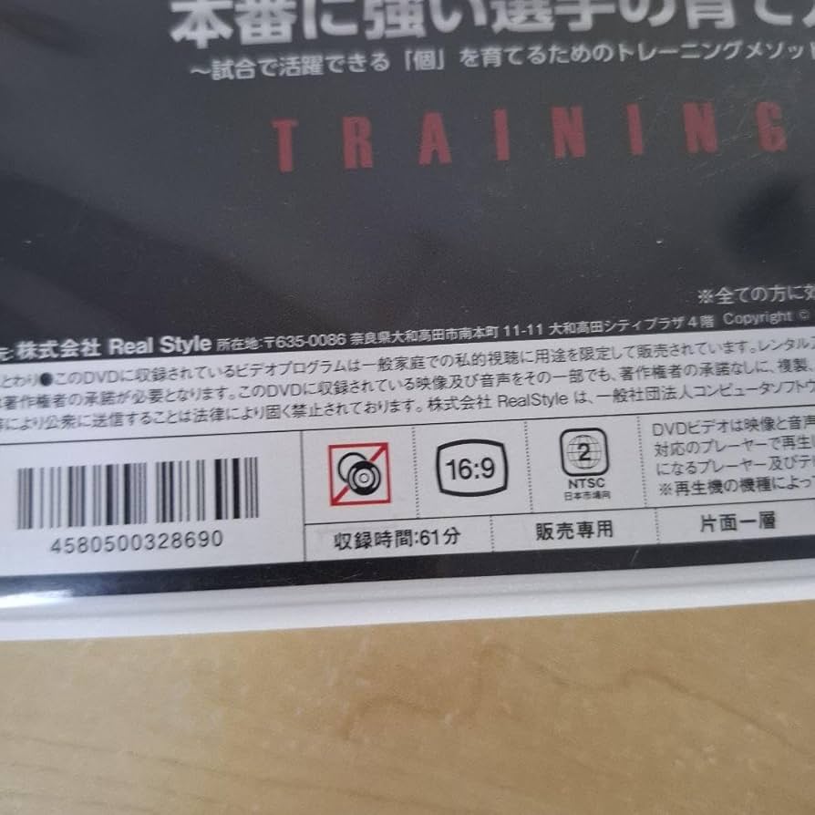 本番に強い選手の育て方 試合で活躍できる「個」を育てるためのトレーニングメソッド Amazon.co.jp: 大木 宏之 本番に強い選手の育て方 試合で活躍
