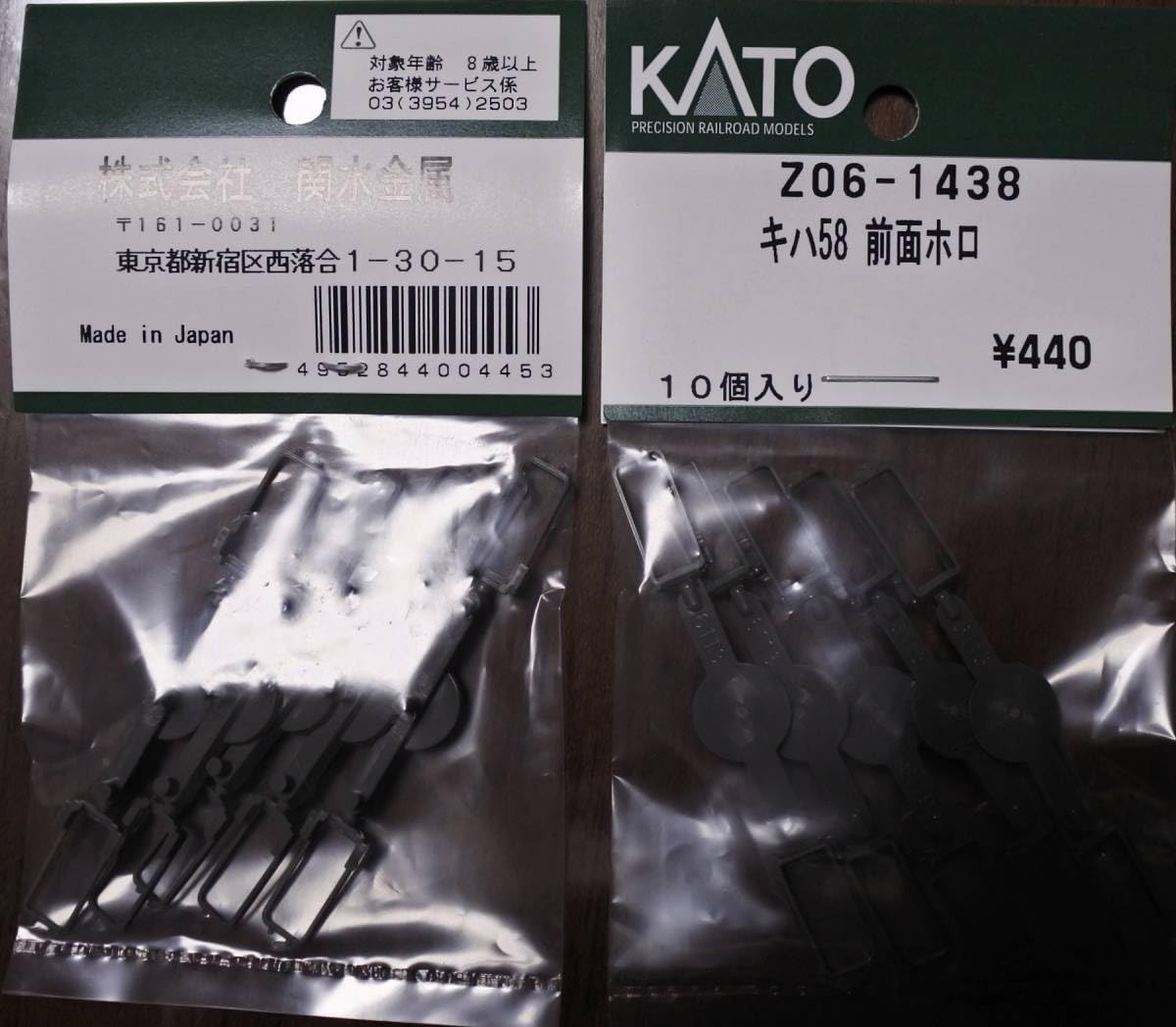 Amazon | KATO Assyパーツ Z06-1438 Nゲージ キハ58 前面ホロ 10個入り