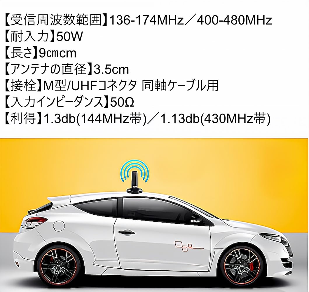 Amazon | モービル 用 ショート アンテナ 144/430MHz帯 航空