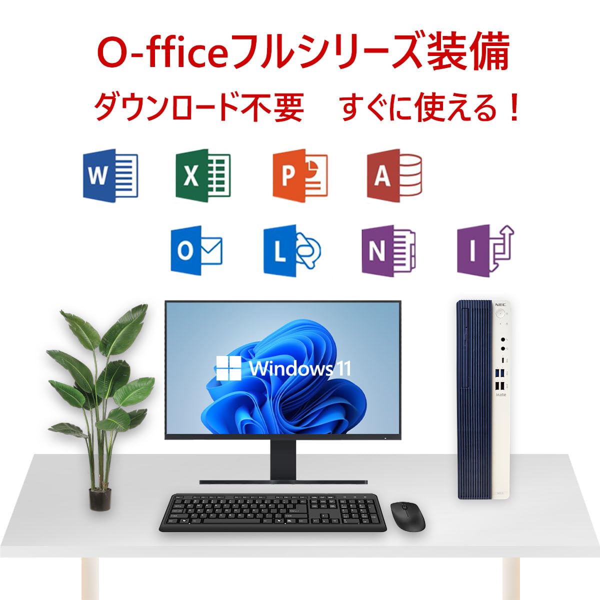 NEC デスクトップpc mb-7 NEC デスクトップpc mb-7