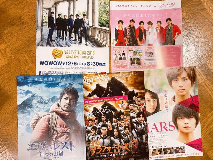 Amazon.co.jp: ジャニーズ フライヤー チラシ リーフレット 5枚 セット 
