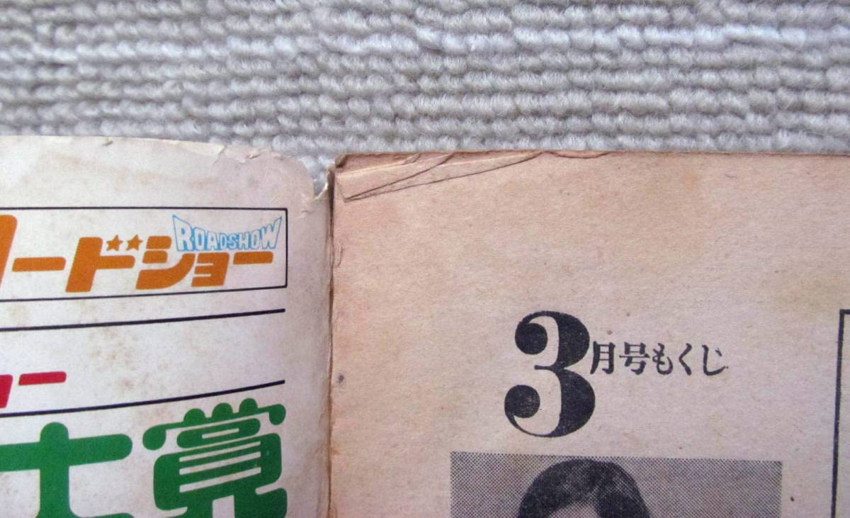 アルプ 1974年3月号 アルプ 第191号／1974年1月号(大谷一良、畦地梅太郎、野尻抱影