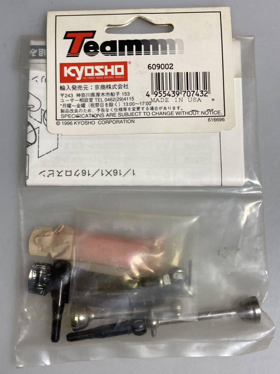 京商 TF2 シャイニーCVDユニバーサルシャフト(190mm) 609002