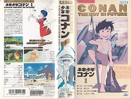 Amazon Co Jp 未来少年コナン 1 Vhs 小原乃梨子 信沢三恵子 青木和代 永井一郎 Dvd Amazon Co Jp 未来少年コナン 1 Vhs 小原乃梨子 信沢三恵子 青木和代 永井一郎 Dvd