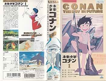 5discs DVD 山本二三 未来少年コナン メモリアルボックス BCBA1 EMOTION /00550 5discs DVD 山本二三 未来少年コナン メモリアルボックス BCBA1
