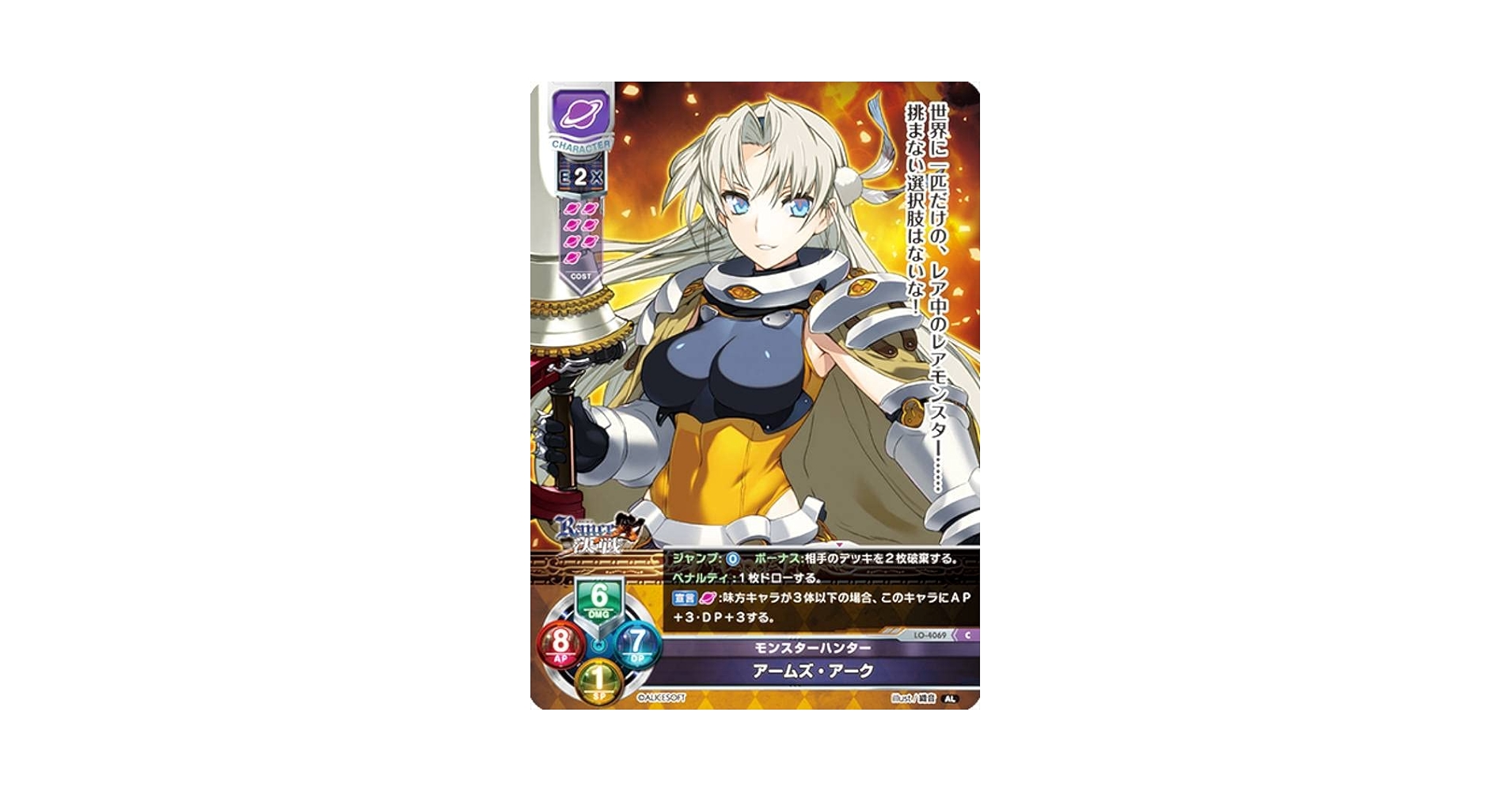 その他 Lycee Amazon.co.jp: リセ/オーバーチュア LO-4069 モンスターハンター