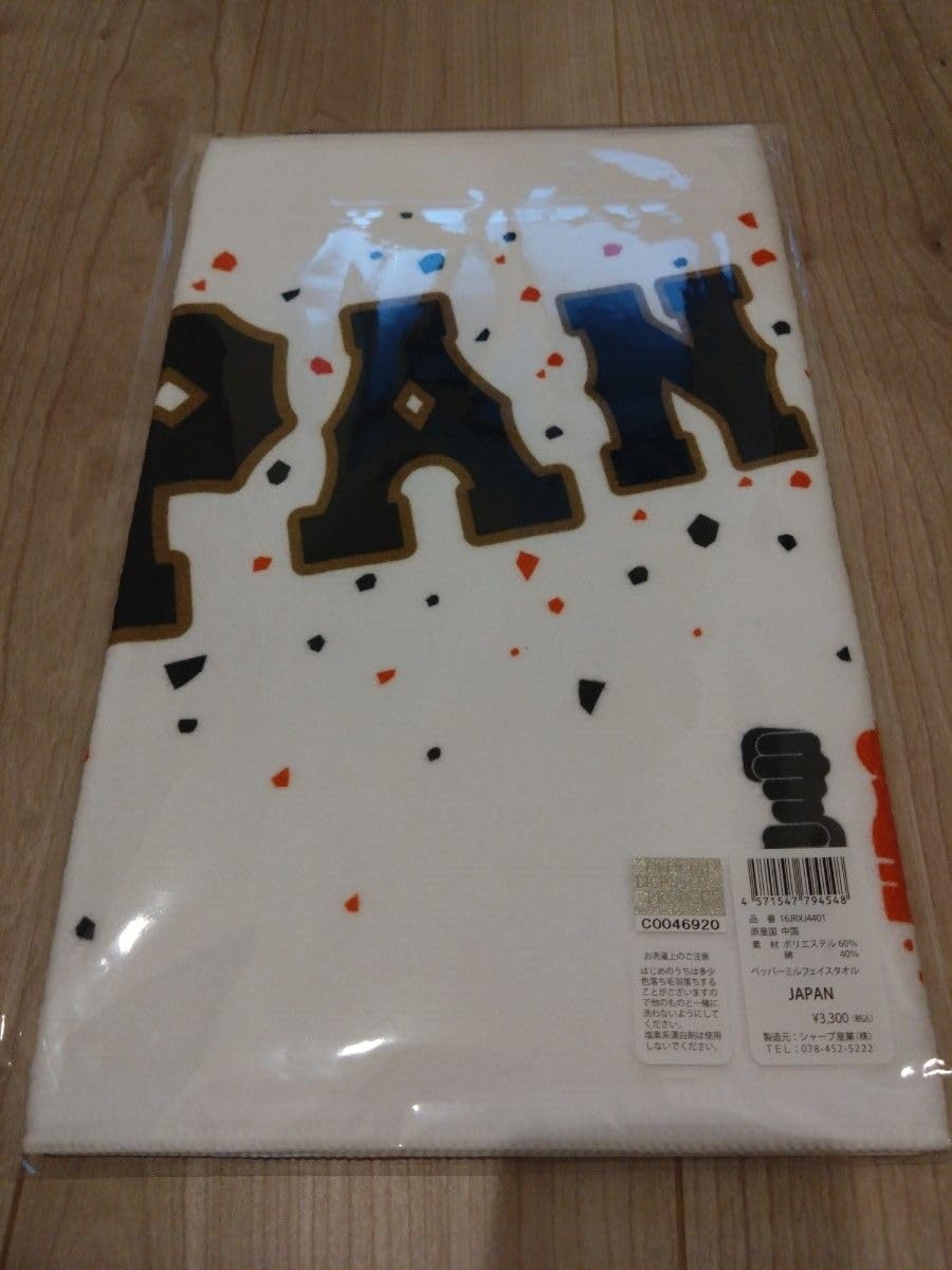 2023WBC 公式グッズ ペッパーミルタオル