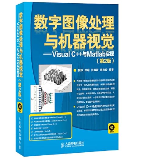 Amazon.in: Buy Digital image processing and machine vision - Visual C ...