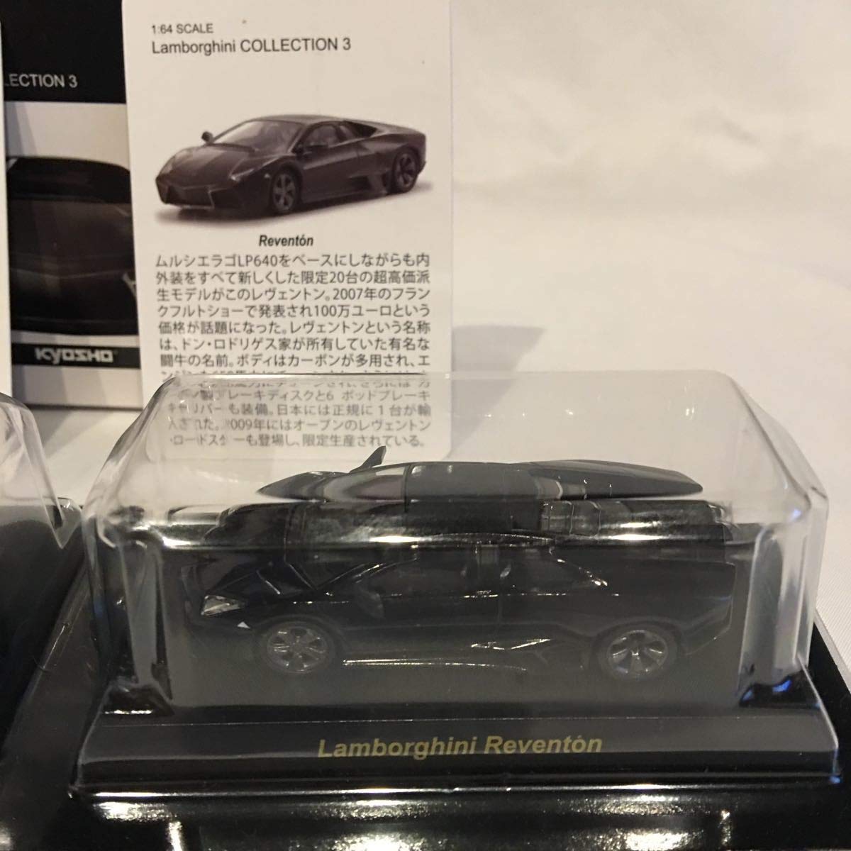 Amazon.co.jp: Kyosho 1/64 Lamborghini REVENTON 3 Types Set