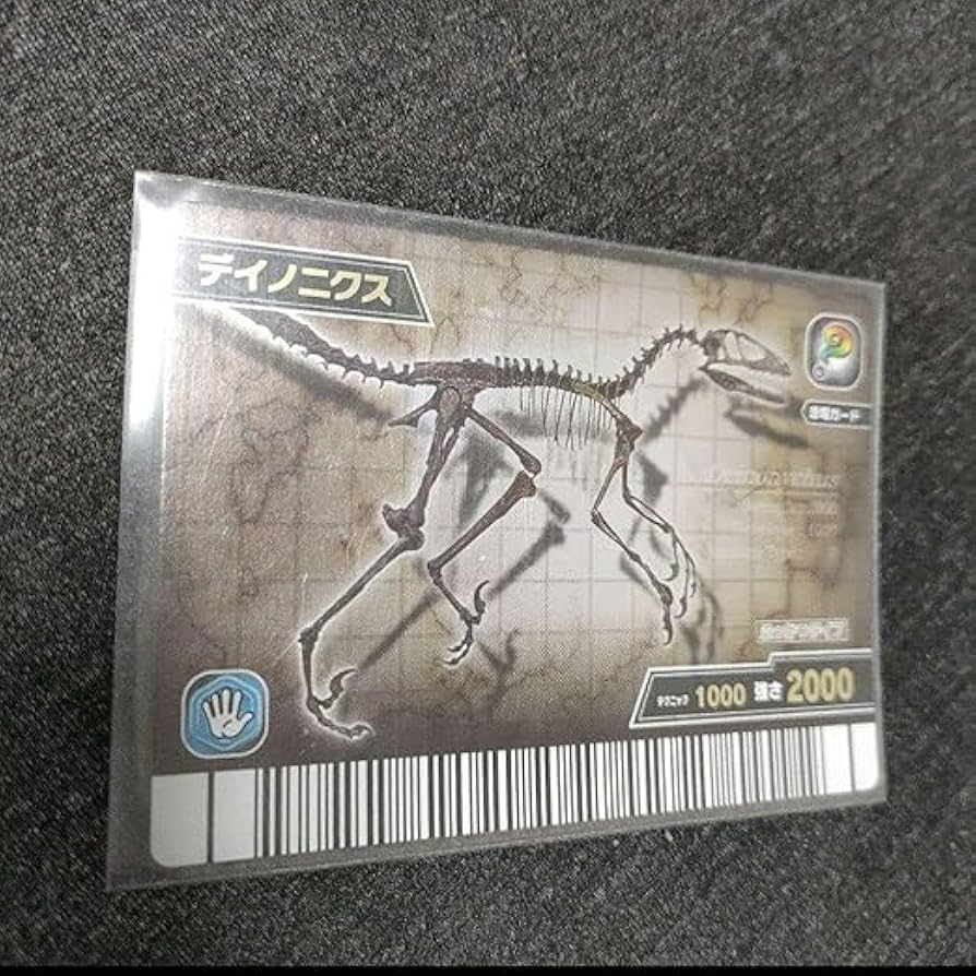 恐竜キング　恐竜カード　恐竜キングカード デイノニクス Amazon.co.jp: 恐竜キング 恐竜カード 恐竜キングカード